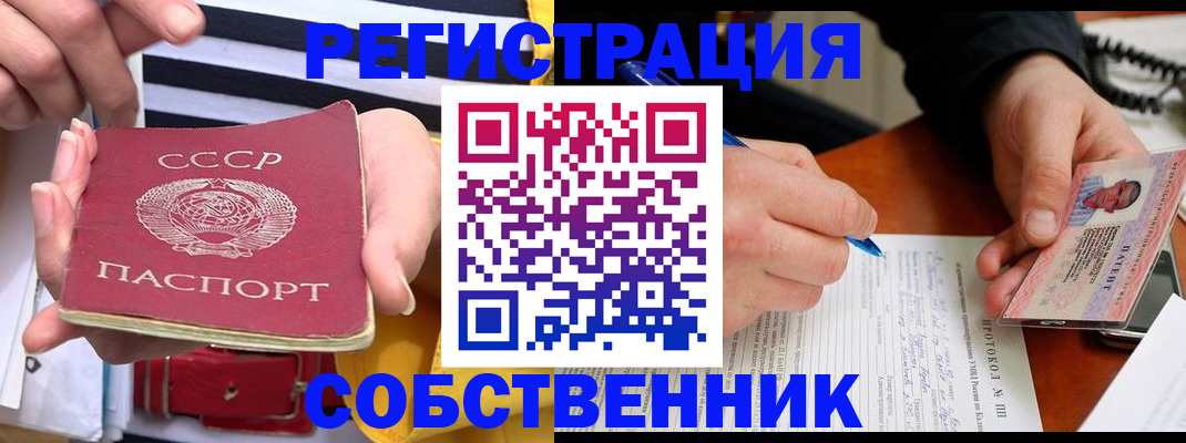 прописка ребенка в Суздали