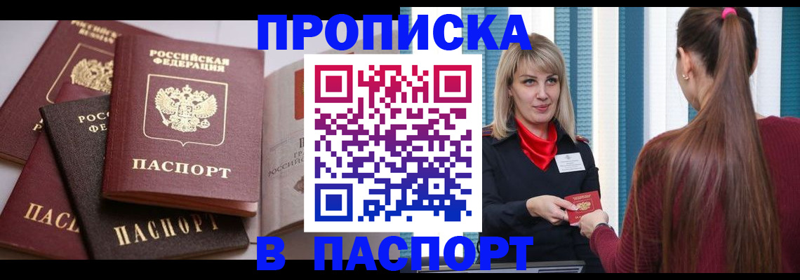 временная регистрация в Суздали
