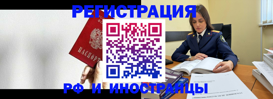 прописка для кредита в Суздали