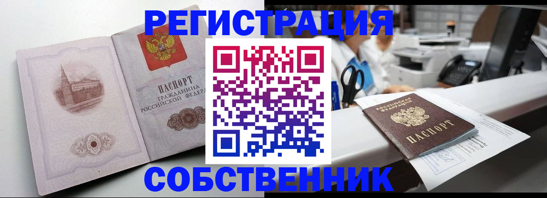 прописка законно в Суздали