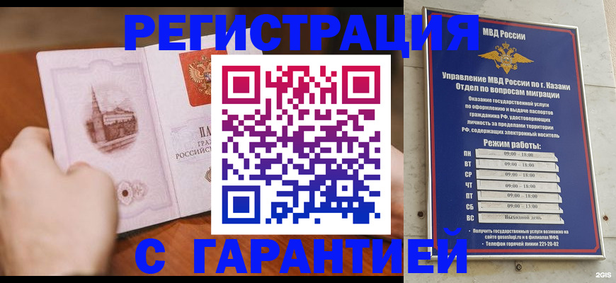 прописка в Суздали