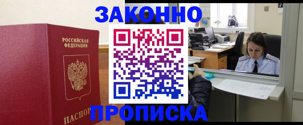 временная прописка в Суздали